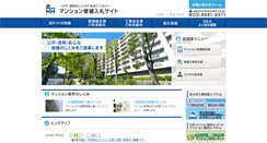 Desktop Screenshot of kouji-jsm.jp